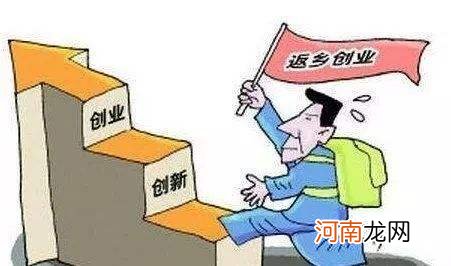 各地返乡创业扶持措施 各地返乡创业扶持措施有哪些