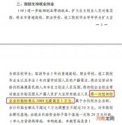 深圳创业补贴扶持对象 关于深圳创业补贴政策,这些你都知道吗?
