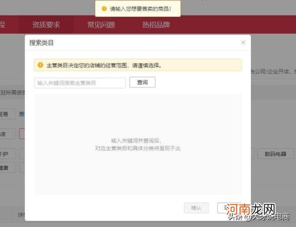 拼多多开店流程及费用多少 拼多多开店要多少钱