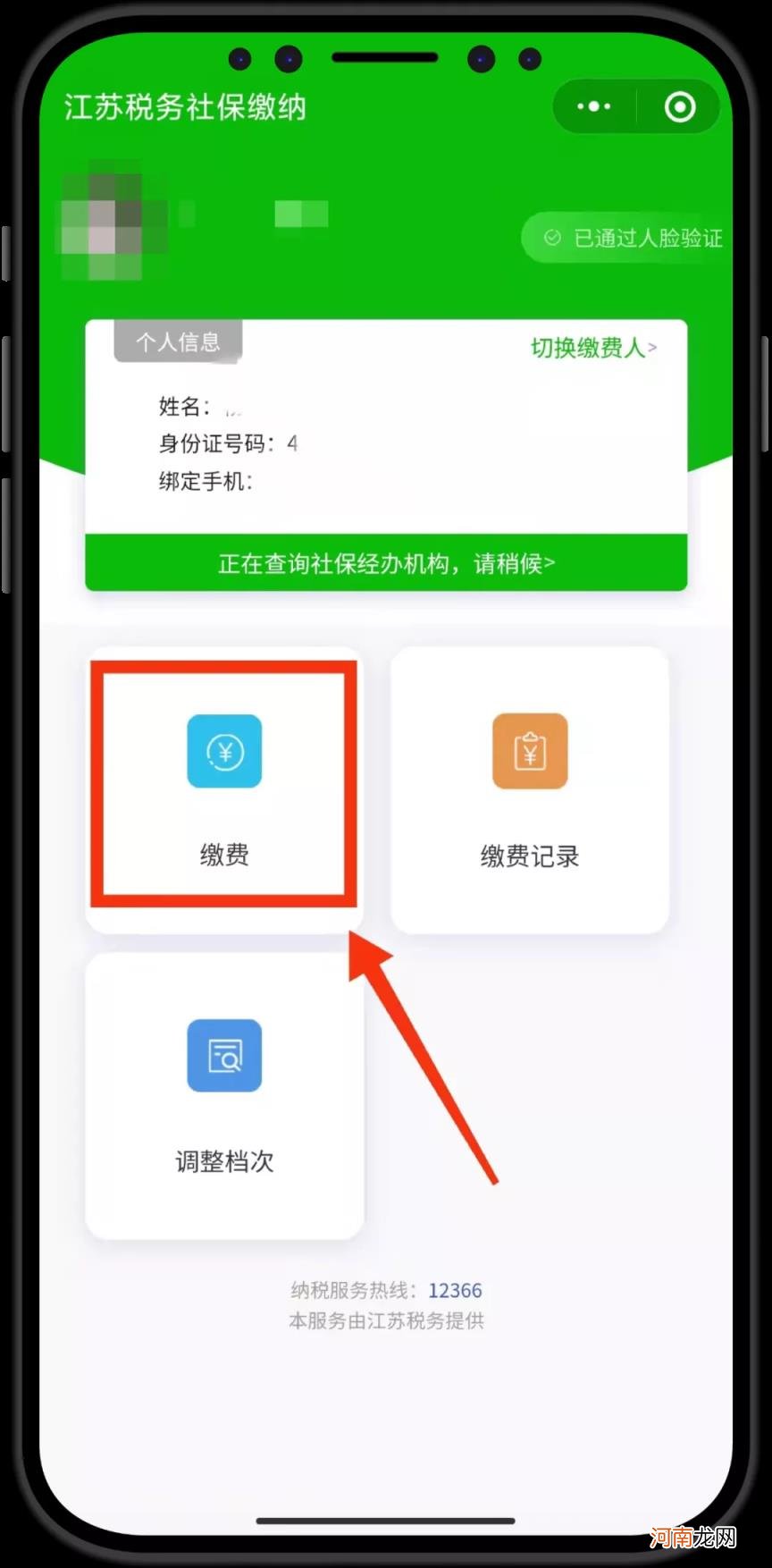 医保断了以前白交了吗 医保怎么交费