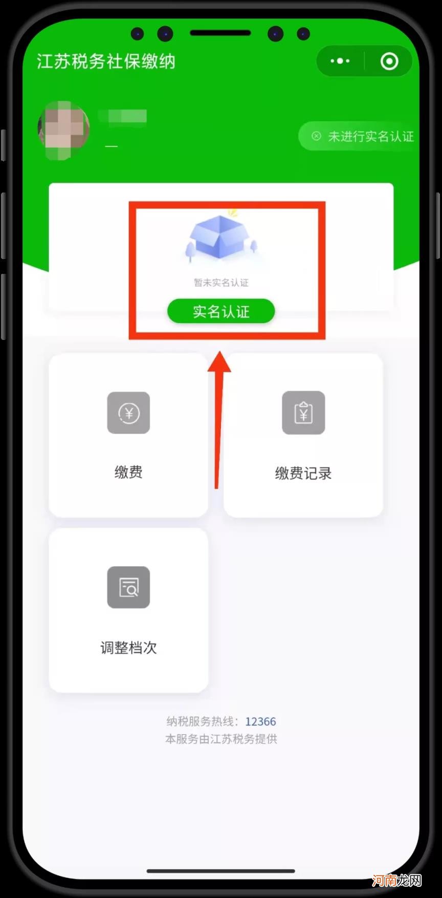 医保断了以前白交了吗 医保怎么交费