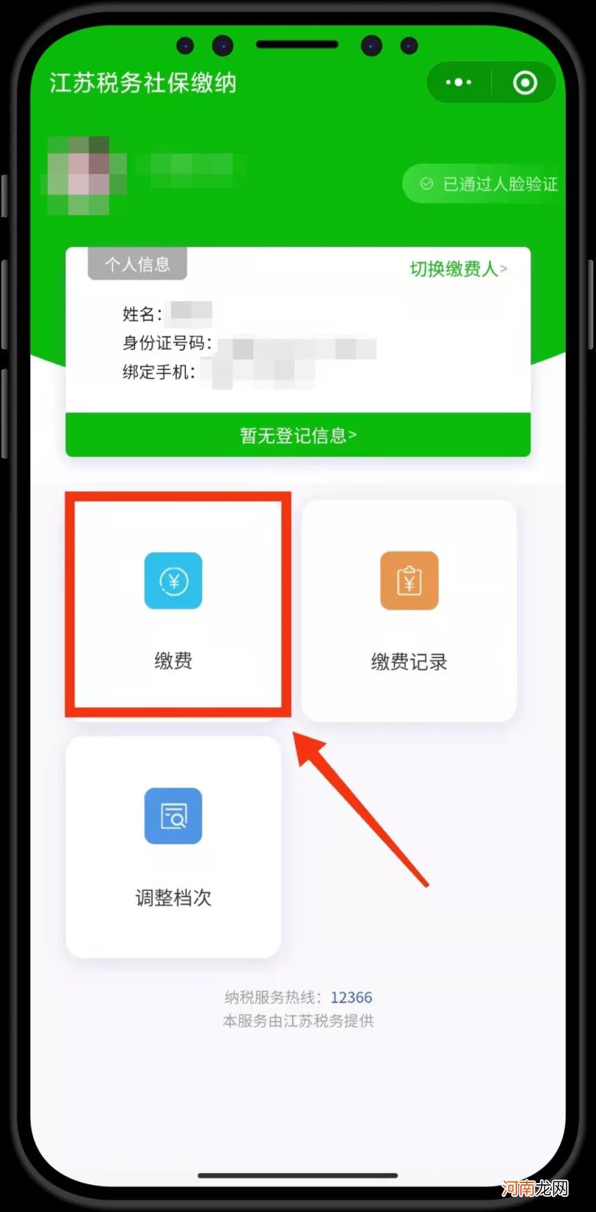 医保断了以前白交了吗 医保怎么交费