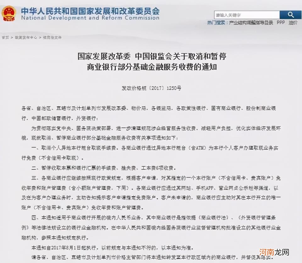 银行短信提醒突然没了 银行卡消费没有短信提醒