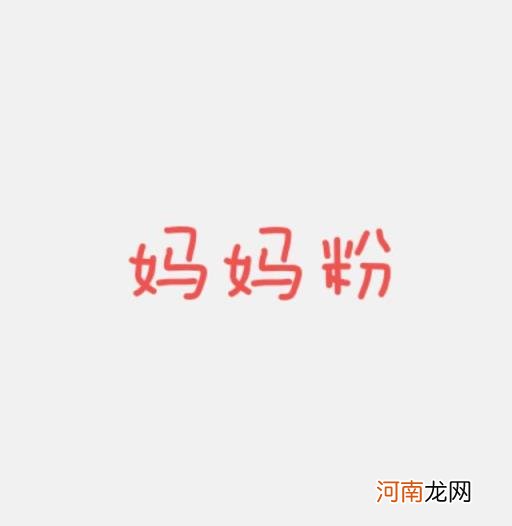 多担什么意思饭圈用语 多担是什么意思