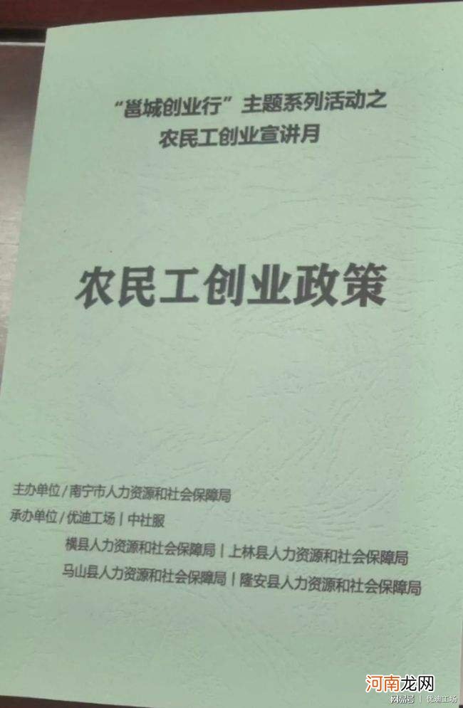 农民创业贷款扶持政策 国家对农民创业贷款政策