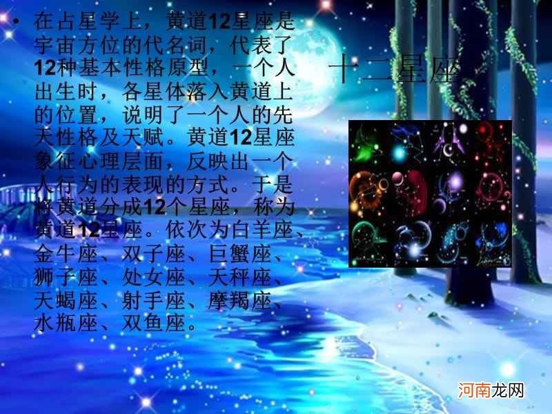 了解一下星座的图片 那个星座的图片