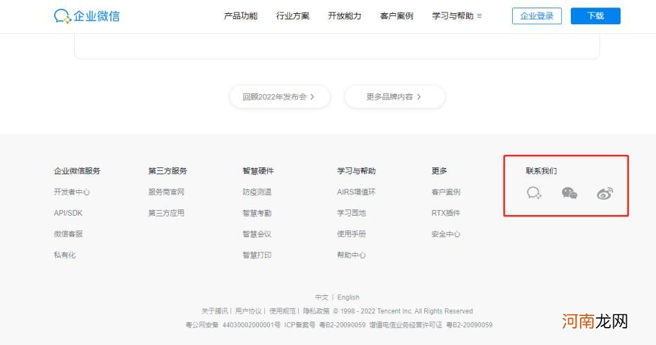 微信24小时在线客服系统 企业微信人工客服电话95188是多少