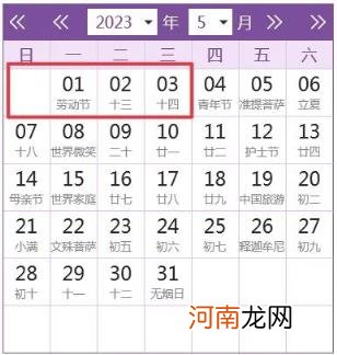 国家法定节假日2022年安排时间表 20232年法定放假安排时间表
