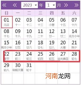 国家法定节假日2022年安排时间表 20232年法定放假安排时间表