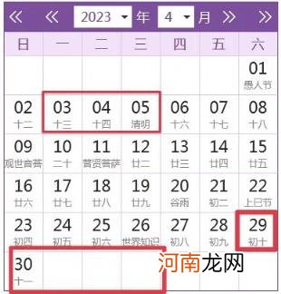 国家法定节假日2022年安排时间表 20232年法定放假安排时间表