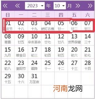 国家法定节假日2022年安排时间表 20232年法定放假安排时间表