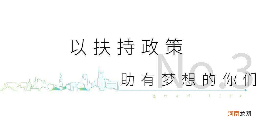 创业项目跟踪扶持 创业项目跟踪扶持方案