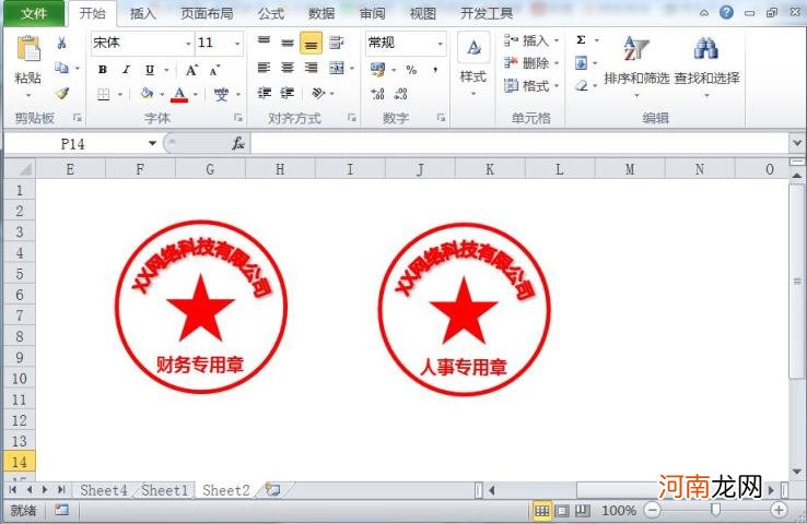 如何制作电子印章 如何把公章制作电子章