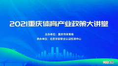 重庆创业扶持政策2021 重庆创业扶持政策2021规定