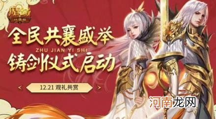 魔域手游哪个是官方正版 正版魔域官方网站首页