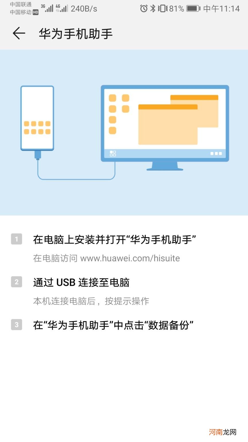 华为出厂设置后还能恢复吗 华为恢复出厂设置后怎么还原数据