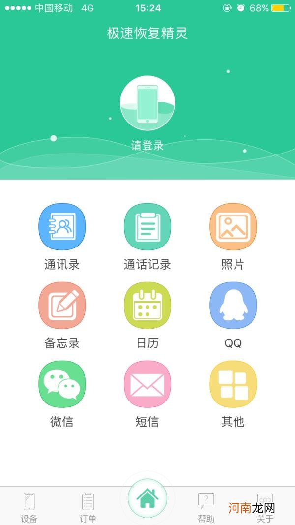 华为出厂设置后还能恢复吗 华为恢复出厂设置后怎么还原数据
