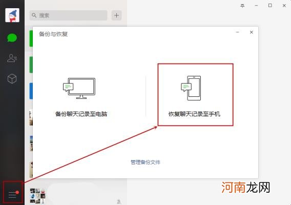 华为出厂设置后还能恢复吗 华为恢复出厂设置后怎么还原数据