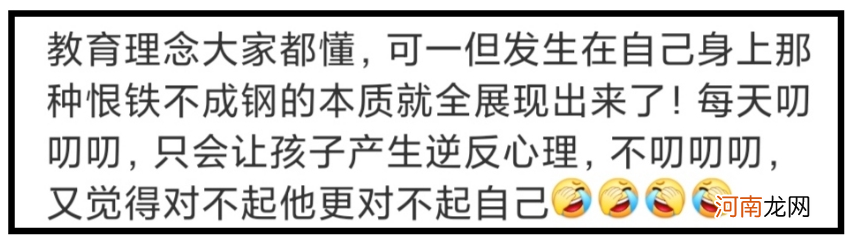 期末考试成绩公布，小学生瑟瑟发抖，家长：不是没考好、是考砸了