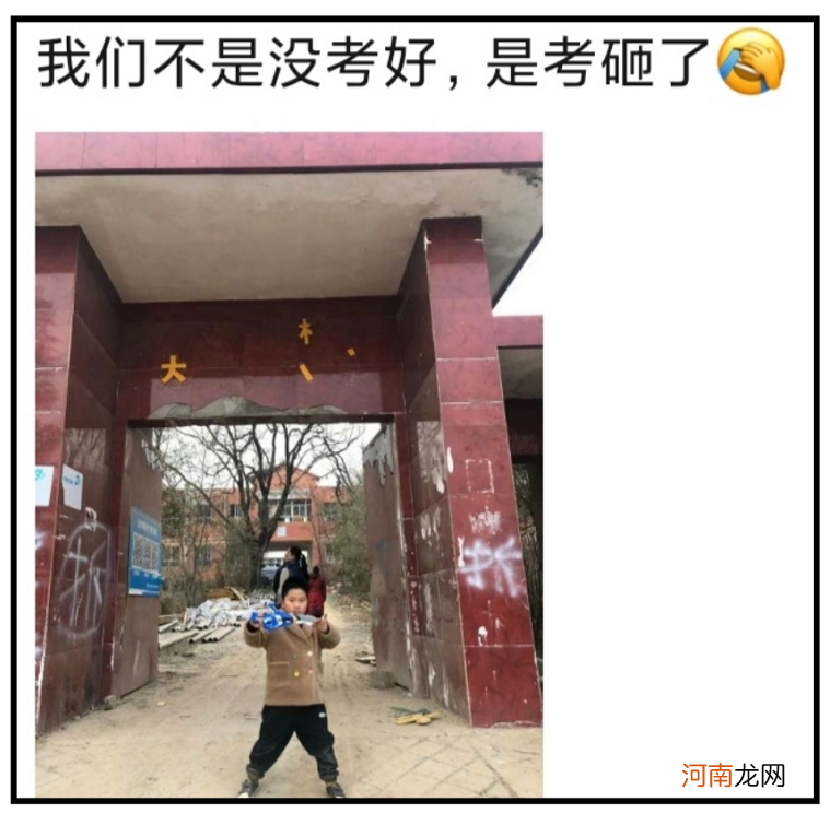 期末考试成绩公布，小学生瑟瑟发抖，家长：不是没考好、是考砸了