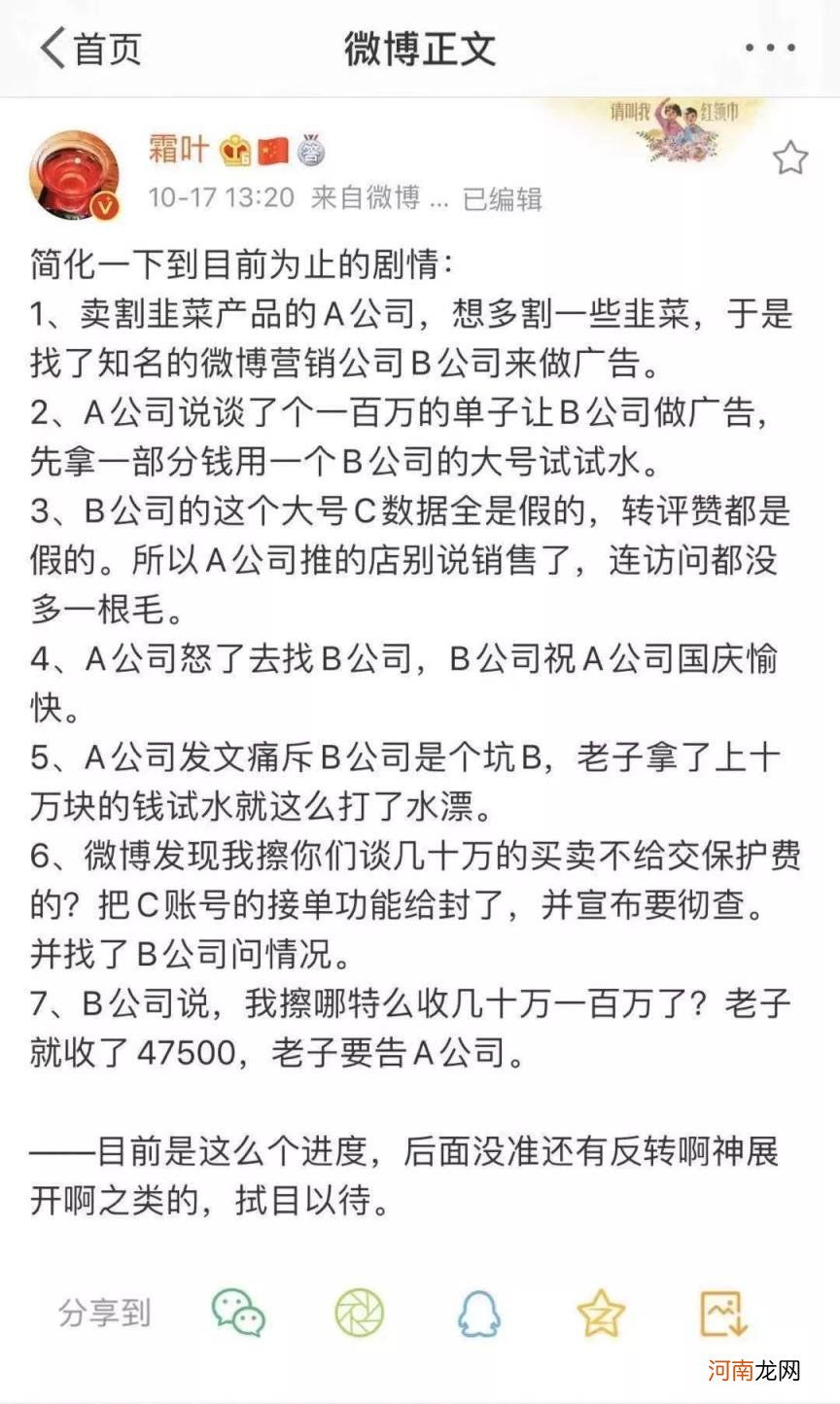 微博有几个 附微博推广各种黑幕