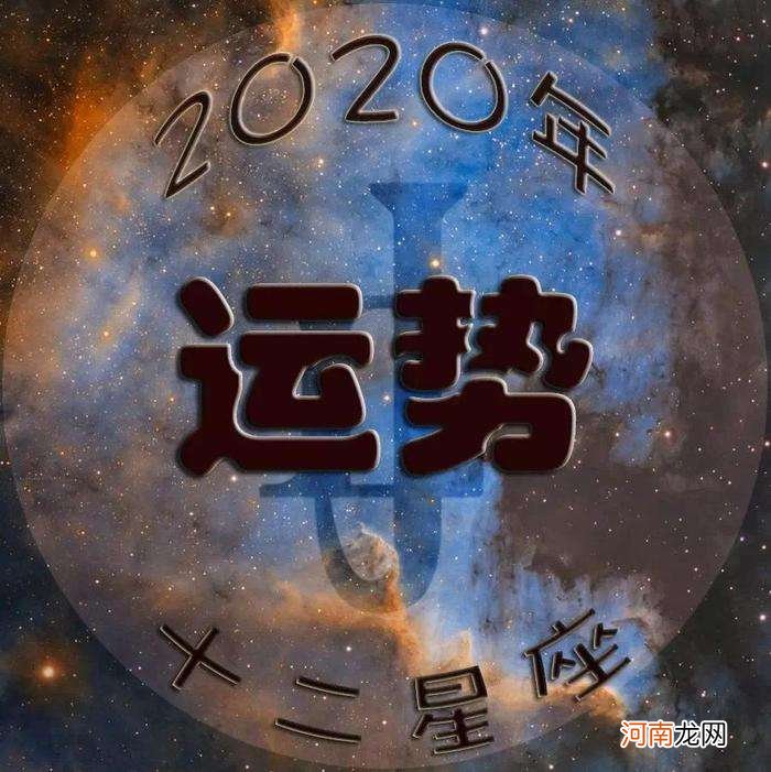 五月份运势最好的星座 十二星座五月份运势