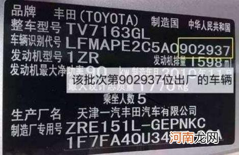 电动车车架号是什么 车架号是什么