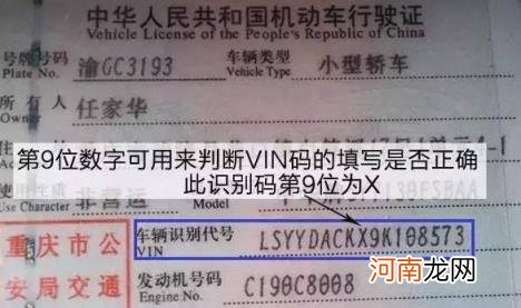 电动车车架号是什么 车架号是什么