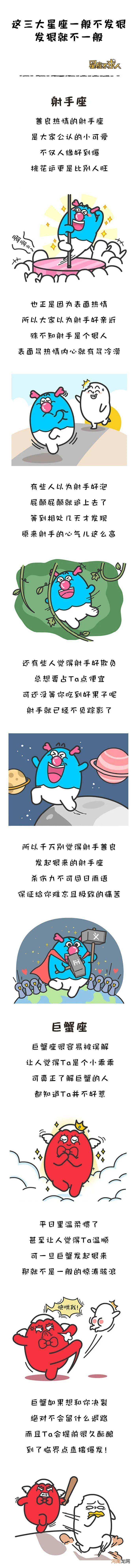 这三大星座一般不发狠，发狠就不一般！