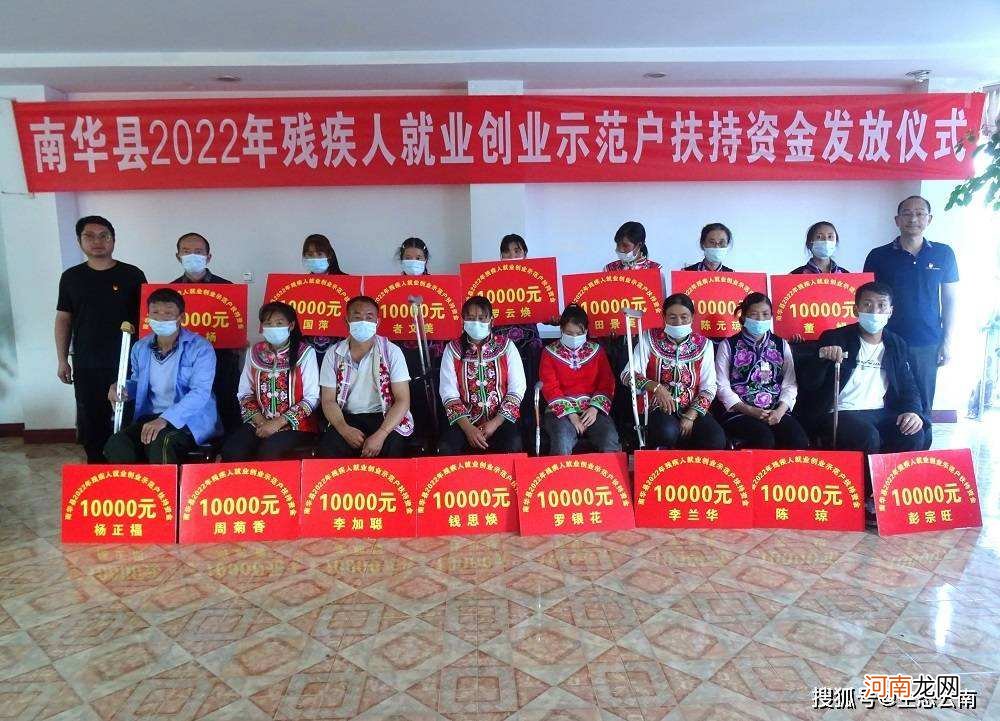 残联人创业扶持简报 残联我为群众办实事简报