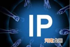 娱乐圈常说的IP是什么 网络流行语ip是什么啥意思流行语