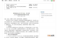 北京创业公司扶持政策 北京创业公司扶持政策补贴