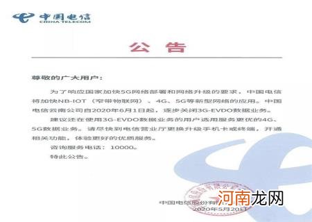 电信CDMA是什么费用 cdma属于联通还是电信还是联通