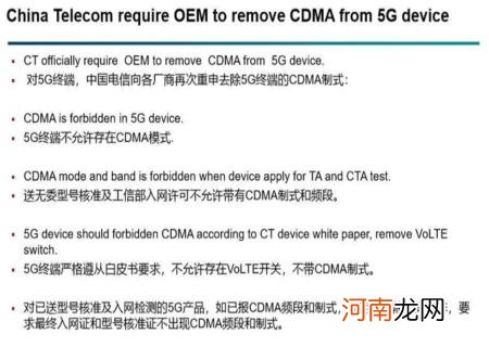 电信CDMA是什么费用 cdma属于联通还是电信还是联通