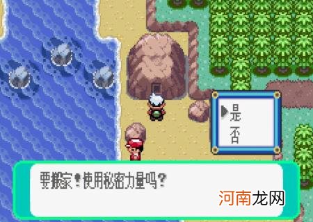 口袋妖怪gba模拟器金手指 gba模拟器金手指怎么如何使用