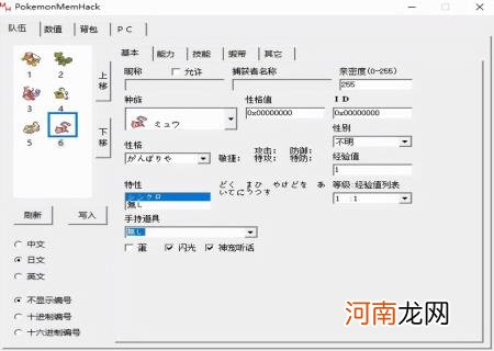口袋妖怪gba模拟器金手指 gba模拟器金手指怎么如何使用