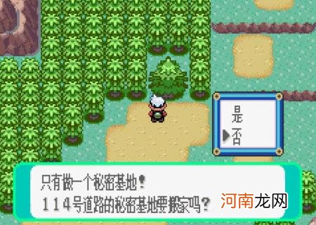 口袋妖怪gba模拟器金手指 gba模拟器金手指怎么如何使用