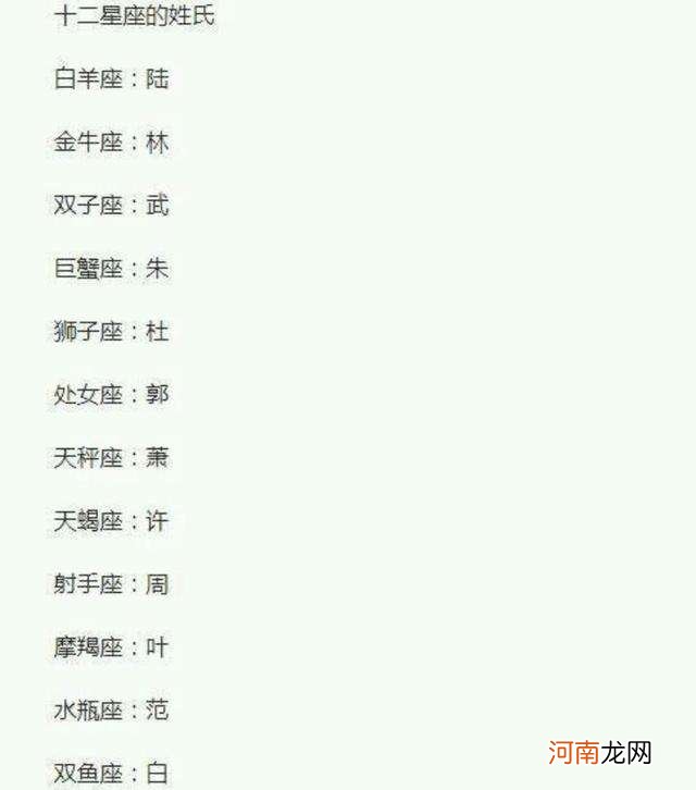 星座总共有多少个分别是什么名字 星座里面一共有多少个星座