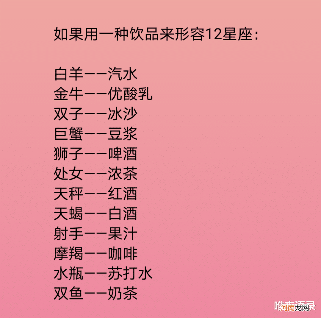 星座总共有多少个分别是什么名字 星座里面一共有多少个星座