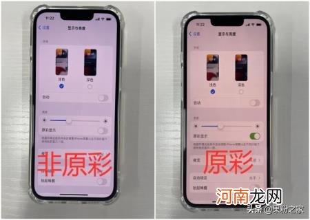 苹果原彩开了好还是关 苹果关闭原彩显示有什么好处