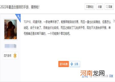 2022年最适合打金赚钱的手游 2022适合搬砖的手游有哪些