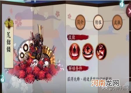 土蜘蛛最新阵容2022 荒骷髅20221阵容