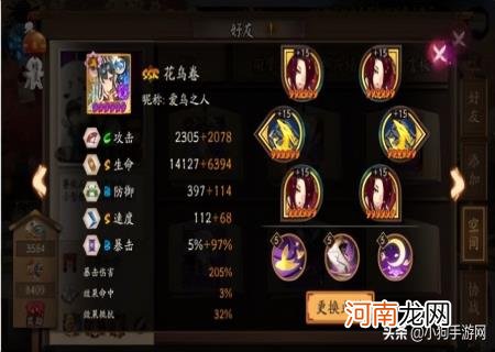 土蜘蛛最新阵容2022 荒骷髅20221阵容