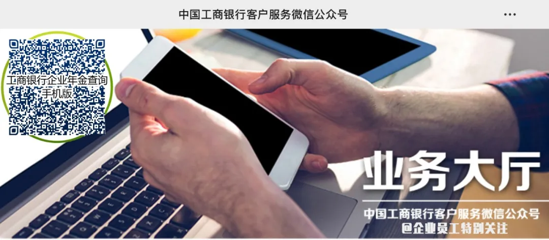 工商银行个人网银登录官网 icbc中国工商银行官网电话