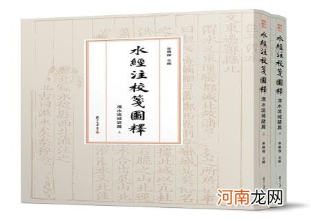 水经注是一部什么书 水经注是哪个作者怎么读