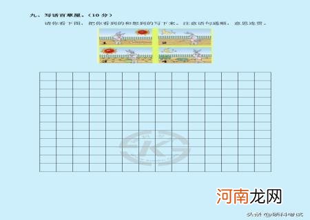 小学二年级下册语文期末考试 小学二年级下册期末考试试卷语文