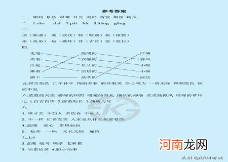 小学二年级下册语文期末考试 小学二年级下册期末考试试卷语文