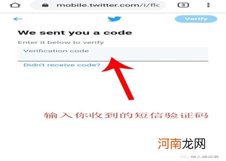 推特中国手机号码收不到验证 为什么推特收不到手机验证码怎么办