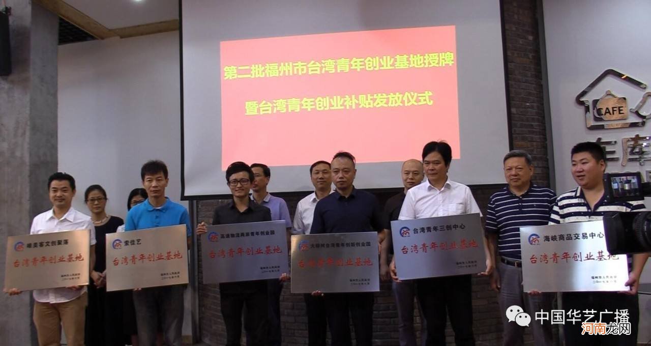 回福州创业扶持政策 福州大学生创业扶持政策