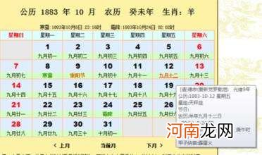 农历星座查询表 农历星座查询表软件